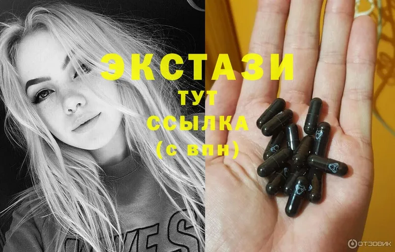 Ecstasy круглые  Велиж 