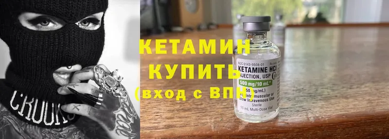 где купить   Велиж  КЕТАМИН ketamine 